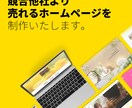 LP/ホームページ制作・企業、店舗などの制作ます 高品質なホームページ制作、カスタマイズサービス提供！ イメージ1