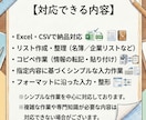 データ入力・リスト作成代行します 丁寧・正確にデータ入力を対応します イメージ2