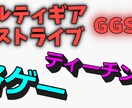 GGST ギルティギアストライヴ　ティーチングます 格ゲー 初中級者向けコーチング、アドバイスさせていただきます イメージ1