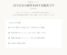 AI活用の始め方を30分で相談できます 「何から始める？」を30分で整理。AI活用の最初の一歩に イメージ3