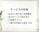 チャット10往復✨あなたのペースで吐き出せます 心のモヤモヤ一緒に整理します☺️ イメージ3