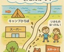 わが子の世界を描いたおさんぽ地図、描きます 〜写真とはちがう、やさしい記録のカタチ〜 イメージ3