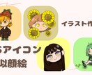 ゆるふわSNSアイコン(似顔絵)描きます 早くて安くゆるふわ(ゆるかわ)な雰囲気のイラスト提供します！ イメージ1