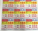 お店のアピールに最適なチラシ作成致します ご依頼に合わせたチラシやPOPの原案作成をお手伝いします! イメージ2