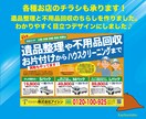 プラチナ認定で感謝価格！最高のデザインお作りします 先着5名限定特価！現役プロのデザイナーが作る結果を出すチラシ イメージ9