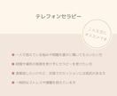 心のサポートをお届けします あなたの心に寄り添い、安心と癒しの時間を提供します イメージ5