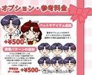 かわいい！「ちびキャラ」お描きします ♡SNSアイコン・似顔絵プレゼントにもオススメ！♡ イメージ3