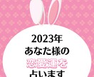観音霊気:あなた様の恋愛運を視ます どうしたら恋愛運upするのか占います イメージ1