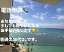 明日から穏やかに過ごせますように!何でも聞きます あなたの明日が穏やかになるお手伝いをさせてくださいね♪ イメージ1