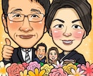 キャラクターのような可愛い似顔絵お描きします 長寿祝い、結婚式、誕生日、記念日、送別会…ギフトに似顔絵を！ イメージ3