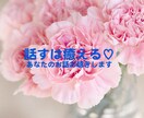 誰かに話しを聞いてほしい時、お話お聞きします なんとなくモヤモヤしていること、話してスッキリしませんか イメージ1