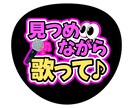 即納可│うちわデータ｜お名前・ファンサ対応します 最短24時間納品の推し活うちわデータ イメージ7
