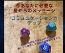 占星術ダイスでメッセージお伝えします 3つのサイコロで占う。あなたに今必要なことをお知らせします イメージ1