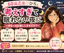 考えすぎて眠れない夜に寄り添います モヤモヤも恋バナも、ゆるっと話しませんか(^^) イメージ1