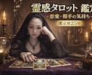 エジプトの叡智で愛の真実❩解き明かします ❮霊感とネフェルタリCardで気持ちを深く読み神秘の世界へと イメージ1