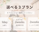 結婚式前のダイエットを食事で全力サポートします 食べないダイエットは肌荒れの原因│正しく食べる食事術 イメージ2