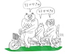 グッズ、表紙、挿絵、WEB等のイラストお届けします 人物・動物・その他、やわらかいシンプルな手描きのイラスト。 イメージ9