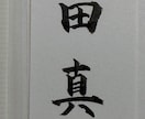 祝儀袋・香典袋の代筆承ります 書道教範が丁寧で美しい楷書で代筆 イメージ4