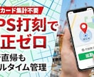 勤怠・シフト管理！月2万のアプリ作ります GPS打刻で不正防止！給与計算の時間を1/10にするシステム イメージ1