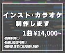 カラオケ・インストを制作します 無料で何度でも修正、ニッチなご要望にも柔軟にご対応します！ イメージ1