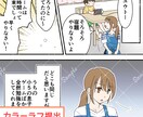 Instagram用の正方形マンガを制作いたします 広告、エッセイ…わかりやすくかわいい絵柄でお描きします＊ イメージ6