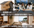 一級建築士が新築/リフォーム建築計画を精査します 法改正対応!ご心配な点を一緒に解決、2×4住宅にも対応します イメージ1