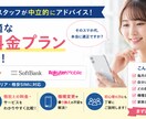 現役携帯業界スタッフが最適な料金プランを診断します そのスマホ代、本当に適正ですか？ イメージ1