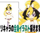 シンプルなアニメ塗りのイラストを描きます あなたのオリキャラをアニメ塗りで描きます！ イメージ1