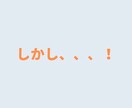 良い人・真面目な人ほど人生損します 猫好きカウンセラーがあなたの気持ちを軽くします♪ イメージ7