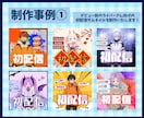 IRIAM【サムネイル】を制作しますます 《完全オーダーメイド》作品を制作します！可愛い・かっこいい◎ イメージ2