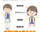 看護実習や国試の対策、学校課題を一緒にクリアします 今なら実習国試対策のオリジナル看護教材をプレゼント！ イメージ1