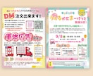 可愛いくておしゃれなチラシやPOPをデザインします 修正無制限、メッセージにて相談だけでもOK！お気軽にどうぞ！ イメージ6