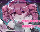 目を引く厚塗りポップなMVイラストを描きます ボカロや歌ってみたMVイラストが必要な方へ イメージ1