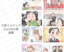 ４コマ漫画・コマ割り漫画描きます 実績多数の現役漫画家にお任せ！ イメージ9