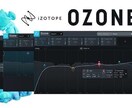 人工知能を使用したマスタリングを行います 世界でも人気のプラグインを利用したマスタリング。 イメージ1