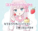 修正何度でも◎一枚絵、立ち絵可愛いイラスト描きます 歌ってみた動画・アイコン・お誕生日・お祝い・グッズ制作など！ イメージ1