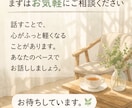 仕事と人間関係のモヤモヤを一緒に整理します ✨話すだけでもOK、次の一歩も一緒に考えます✨ イメージ9