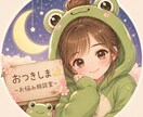 なんのお悩みでも聞きます おつきしま~相談室~1人で抱え込まないで イメージ1