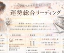 2026年後半　仕事・恋愛・金運を総合鑑定します 2026年後半、 どんな流れになっていきますか。 イメージ1