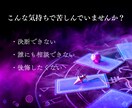 離婚するべき？修復できる？夫婦の未来を鑑定します 【女性専用】相手の本音と夫婦の未来を読み解きます イメージ5