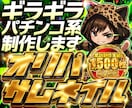 パチンコ風・オリパのギラギラサムネ作ります 累計制作1500件突破！高クオリティサムネイル イメージ1