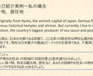 あなた専用の【自己紹介の英語】をプロデュースします 「自己紹介」は最強の英会話アウトプット訓練です！ イメージ5