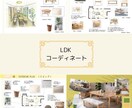 快適と心地よい空間に。１LDKコーディネートします コンパクトマンション、リビングダイニングのコーディネート イメージ1