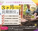 完成まで３ヶ月ペライチで完成度の高いHPを作ります 10名様限定・ココナラ初出店キャンペーン イメージ1