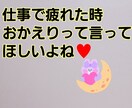 いつでもおかえりなさいと優しく寄り添います 今日の嬉しかった事、辛い、大変、何でも聞かせて下さいね♡ イメージ3
