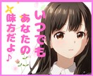 あなた中心であなたの思うままのお話お聞きします あなたのお話を軽くでもじっくりでも丁寧にお聞きしますね イメージ1