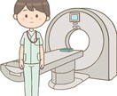 現役放射線技師が悩めるあなたの相談に乗ります 放射線技師を目指すあなたの背中を押します イメージ1