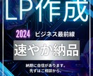 納期が心配？安心のLP制作代行サービスを提供します 安心の一括対応！LP制作のすべてをお任せください イメージ2