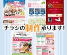 A4チラシ、ポストカード、メニューの制作致します 元印刷会社デザイン部勤務のチラシ制作！╭( ・ㅂ・)و̑ イメージ1