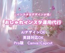 先着3名！SNS運用代行　計10投稿作ります 経験豊富マーケターに全部お任せ　投稿・ハッシュタグ選考・分析 イメージ1